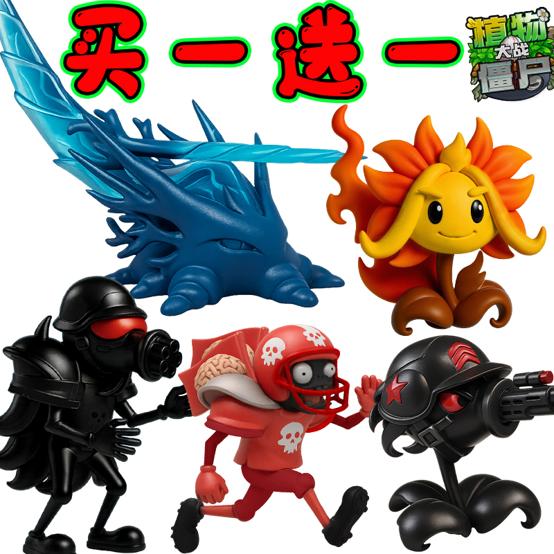 究极黑曜石战神植物大战机枪黑橄榄僵尸融合版3D打印玩具模型摆件