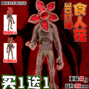 网红新款怪奇物语手办模型食人花达斯汀艾迪史蒂夫电影周边摆件男