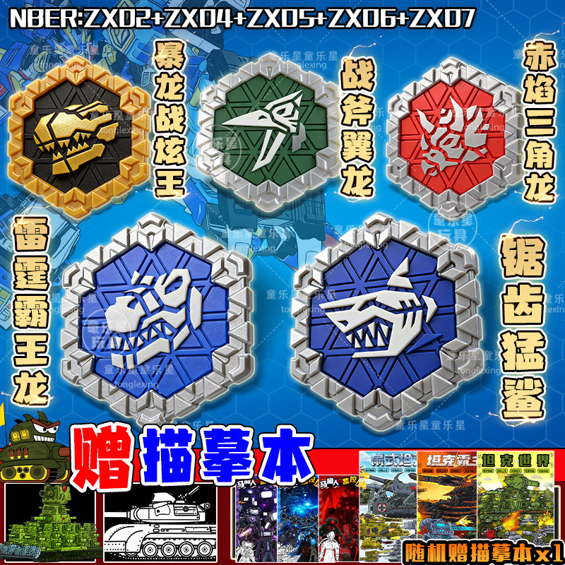暴龙战炫王金徽章迷你特工队最强恐龙雷霆霸王龙锯齿猛鲨动漫玩具,模玩/动漫/周边/娃圈三坑/桌游,动漫徽章/立牌,淘宝优惠券,粉丝福利购,淘宝优惠卷