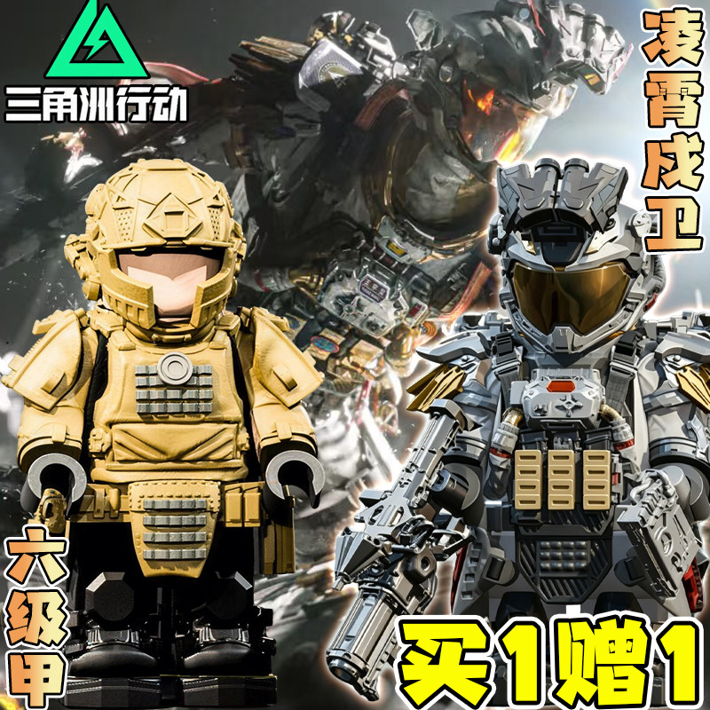 三角洲行动六级套战甲装备积木人仔适用乐高威龙凌霄戍卫拼玩具男