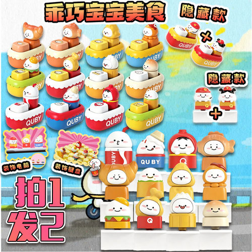 乖巧宝宝美食键帽系列手办盲盒带隐藏装饰键盘装饰电脑可爱小礼物
