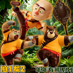 光头强熊出没之年年有熊大熊二神奇宝物道具3D打印玩具摆件模型男