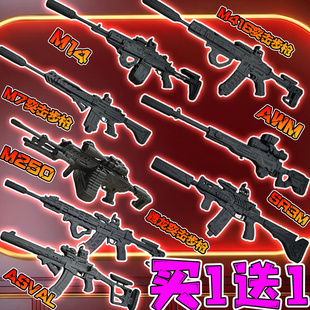 三角洲行动和平精英武器道具M14突击步枪军事模型玩具吃鸡摆件男