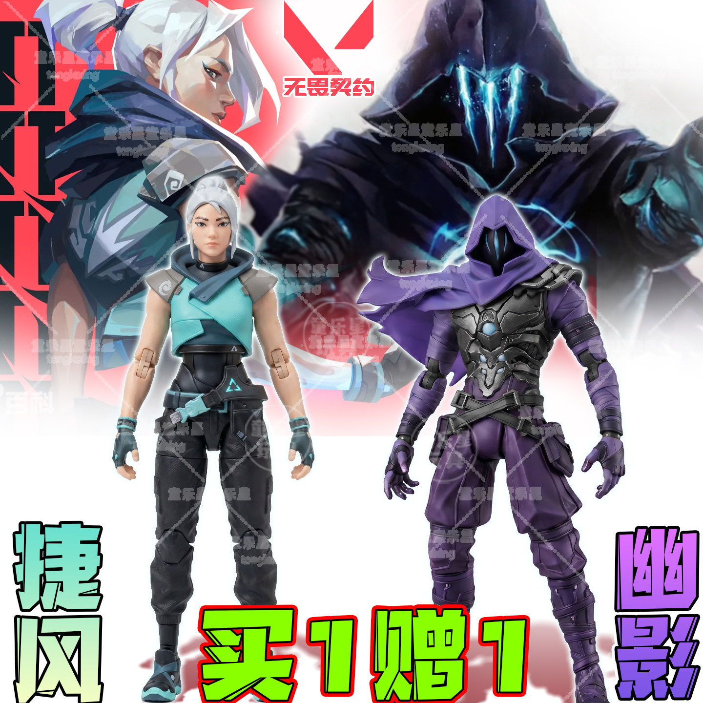无畏契约捷风幽影可动人偶手办