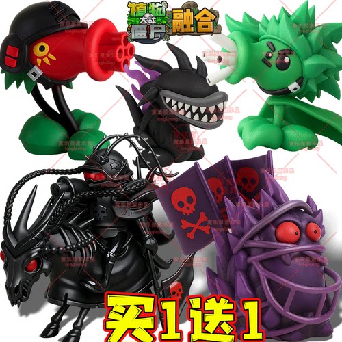 究极橄榄高坚果大帅曜石巨人植物大战僵尸融合版樱桃射手模型玩具