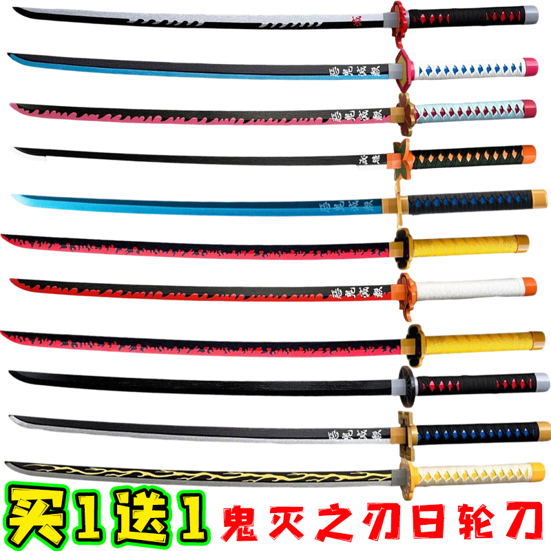 鬼灭之刃无限城周边日轮刀道具