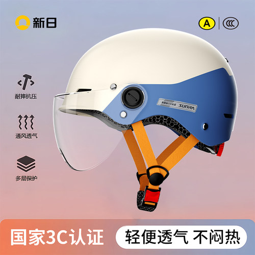新日电动车头盔【防晒透气不闷热