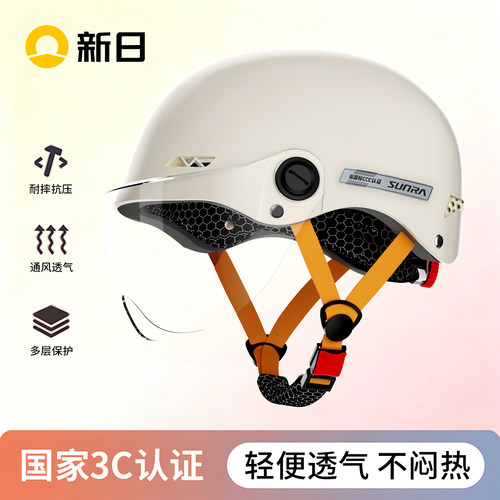 新日3C头盔【轻便防晒不闷热