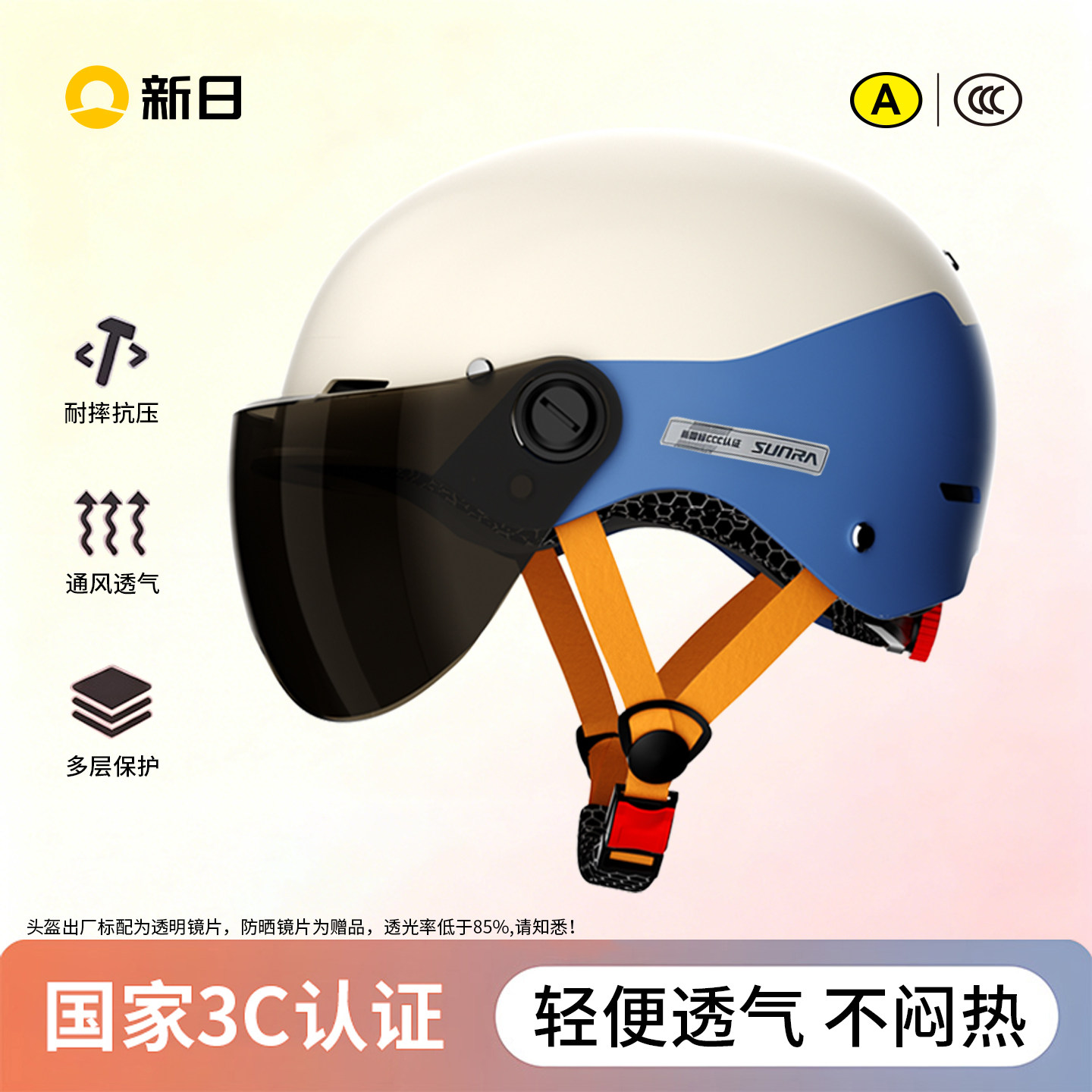 新日电动车头盔【A类四季通用图片