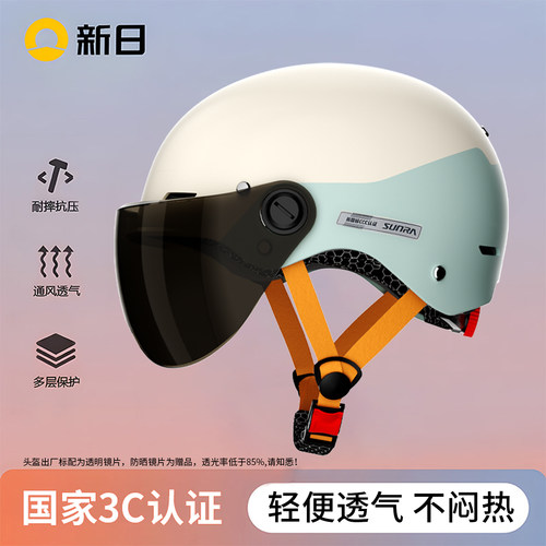 新日3c头盔【轻便透气不闷热