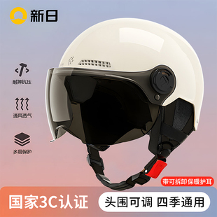 新日电动车头盔半盔3C认证新国标女夏季轻便摩托安全帽男四季通用