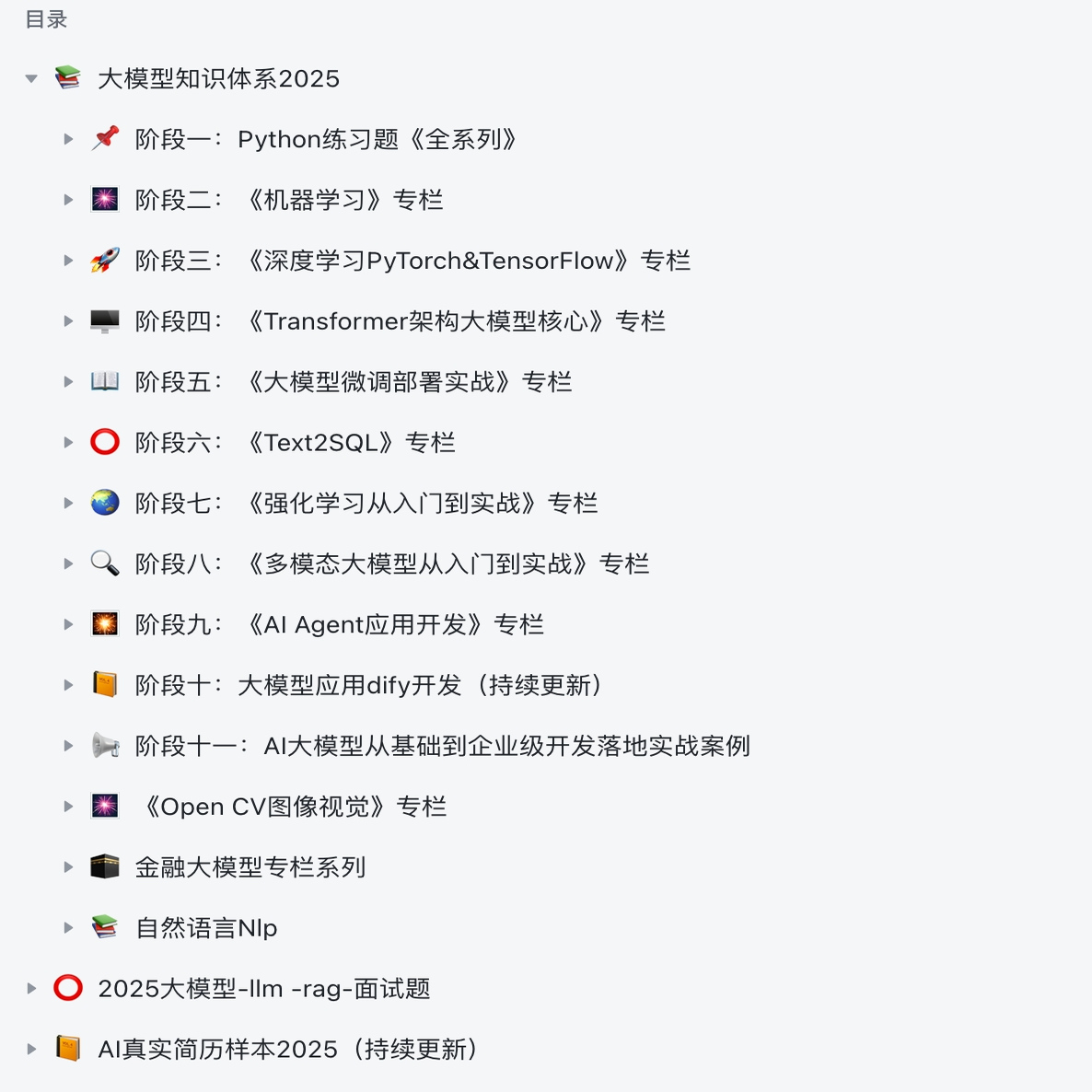 AI学习笔记全系列笔记