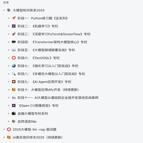 AI学习笔记全系列笔记