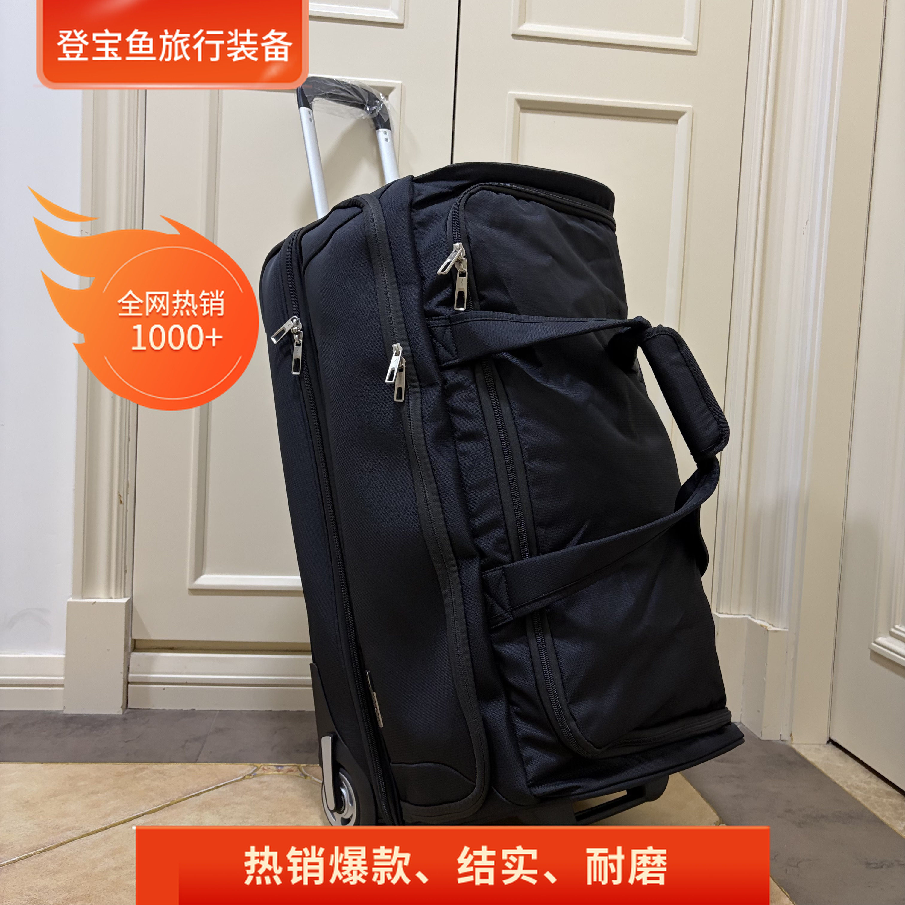 28寸出口意大利可折叠双层防水拉杆包运动装备包大容量旅行行李包
