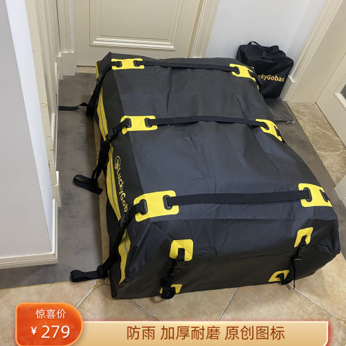高端反光双重防暴雨黄色129公分汽车车顶包户外防水包pvc夹网革