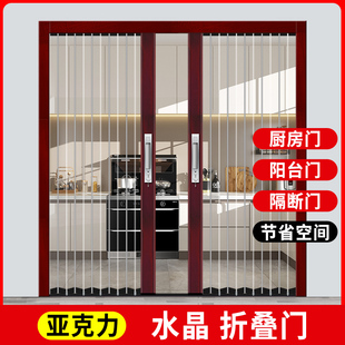 水晶板透明亚克力折叠门推拉门隐形铝合金厨房燃气验收空调隔断门