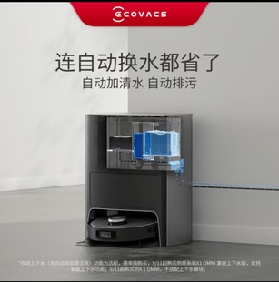 二手科沃斯扫地机器人X1 扫拖擦洗烘一体机自动集尘 OMNI全能版
