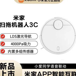 米家扫拖机器人2C/3C扫地机器人家用智能全自动家用扫地机二手
