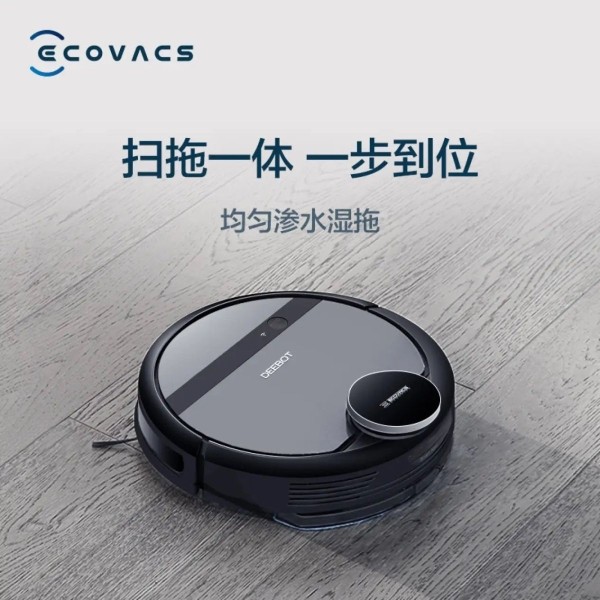 二手科沃斯地宝DE53扫地机器人家用扫拖一体全自动智能规划路线