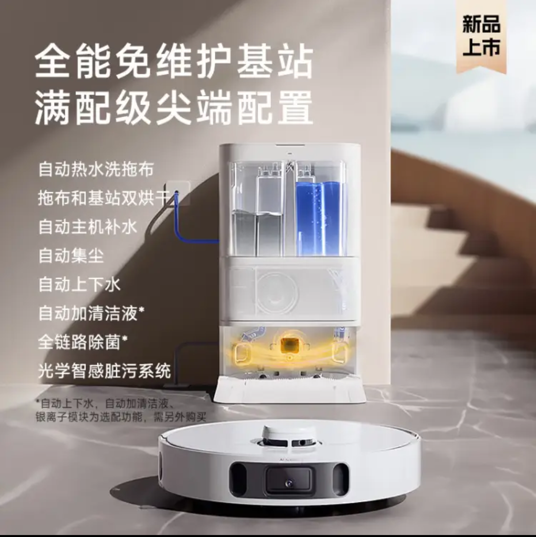 追觅S10 ProUltra机械臂版扫洗拖地一体自动集尘大吸力扫地机器人