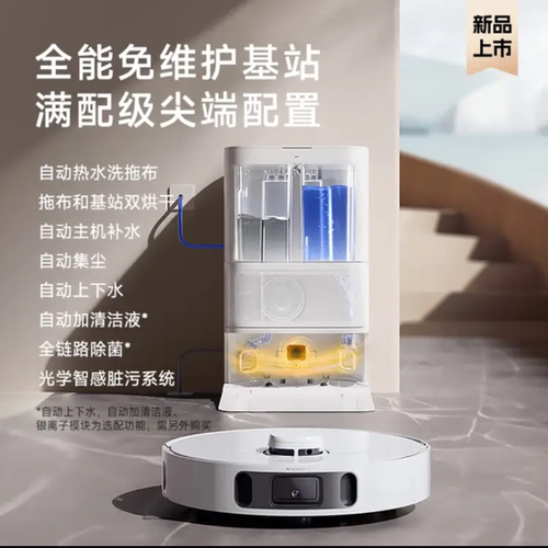 追觅S10 ProUltra机械臂版扫洗拖地一体自动集尘大吸力扫地机器人