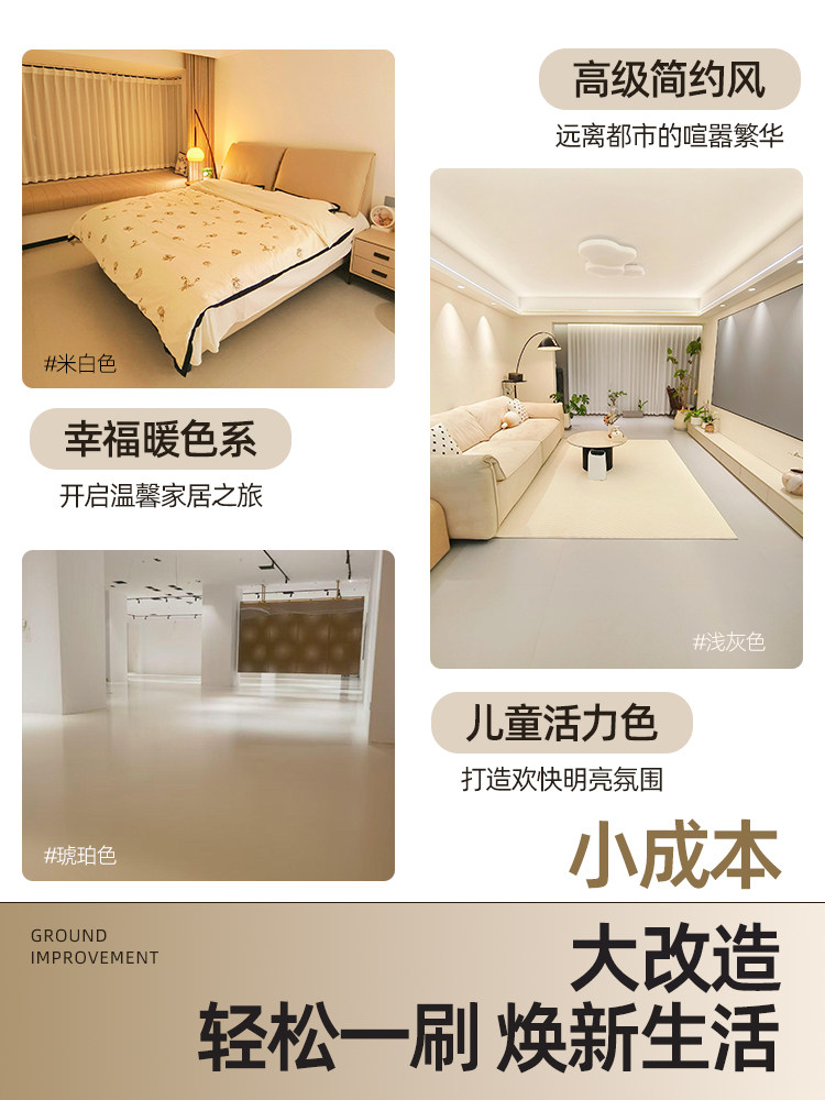 十合一水性超耐磨地坪漆家用水泥地面改造自流平防水室外艺术漆