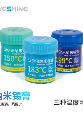 AS沃尔讯Aweshine纳米锡膏低中高温手机维修芯片贴合CPU主板强力