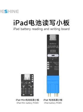 AS沃尔讯Aweshine iPad电池读写小板修改健康度循环次数底层写入
