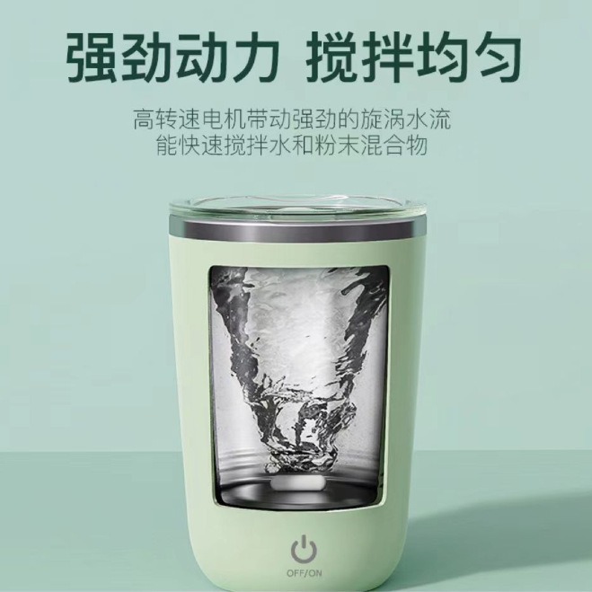 新款全自动咖啡搅拌杯现货懒人磁力充电款电动不锈钢水杯子