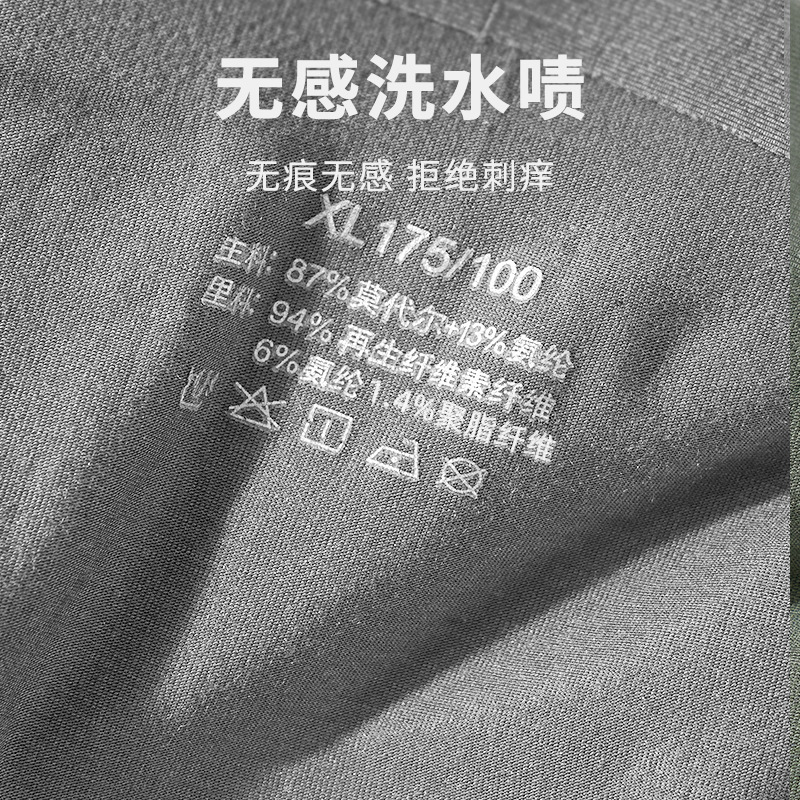 男士内裤80支兰精无痕中腰平角舒适透气抗菌内裆内裤男