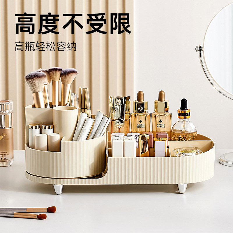 化妆品收纳盒家用梳妆台桌面大容量旋转笔筒护肤品口红眼影置物架
