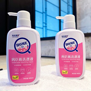 内裤内衣清洗液女专用除菌洗衣液祛黄去血渍孕妇儿童可用正品