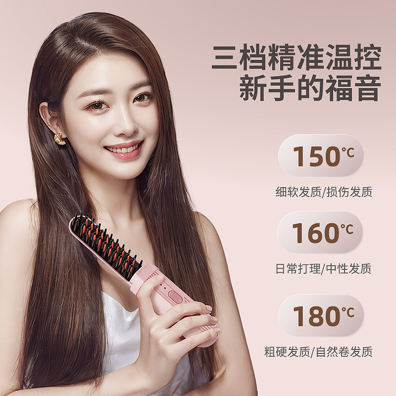 新款负离子电动梳不伤发卷发棒无线夹板干湿两用蓬松