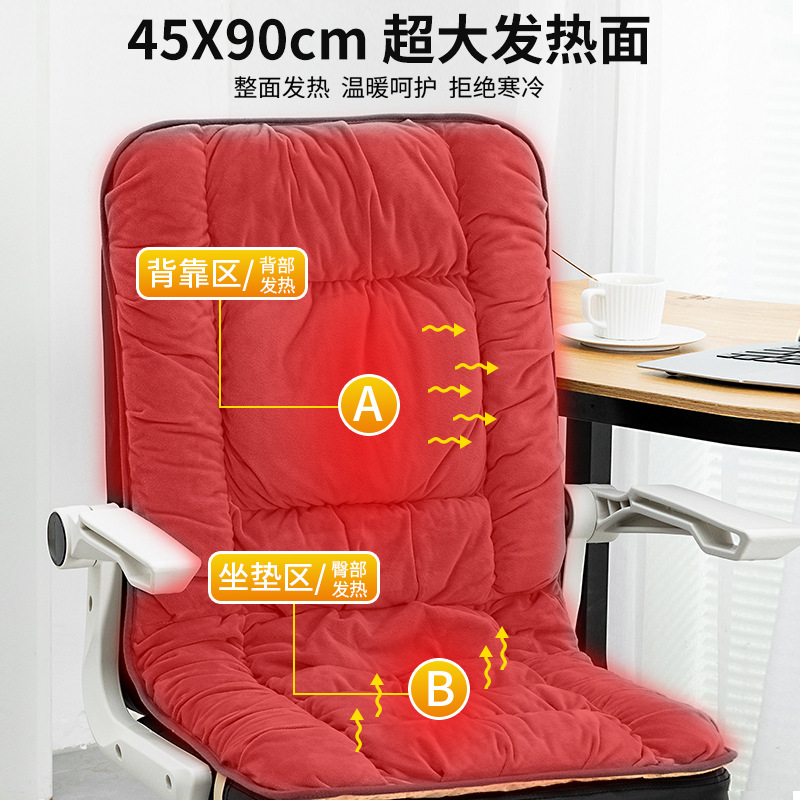 加热坐垫办公室座椅垫取暖发热椅垫久坐不累靠背一体电热坐垫