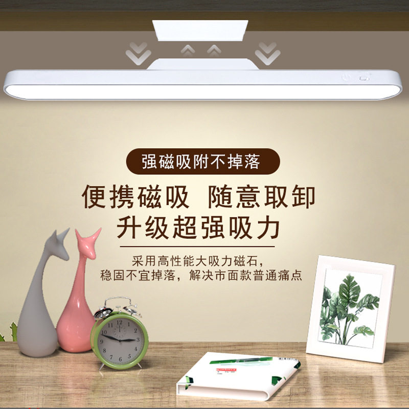 护眼led台灯大学生宿舍灯书桌寝室床头学习专用免打孔磁吸酷毙灯