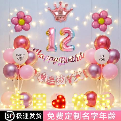 女孩生日布置装饰品场景氛围10岁12岁快乐仪式感小女孩气球背景墙