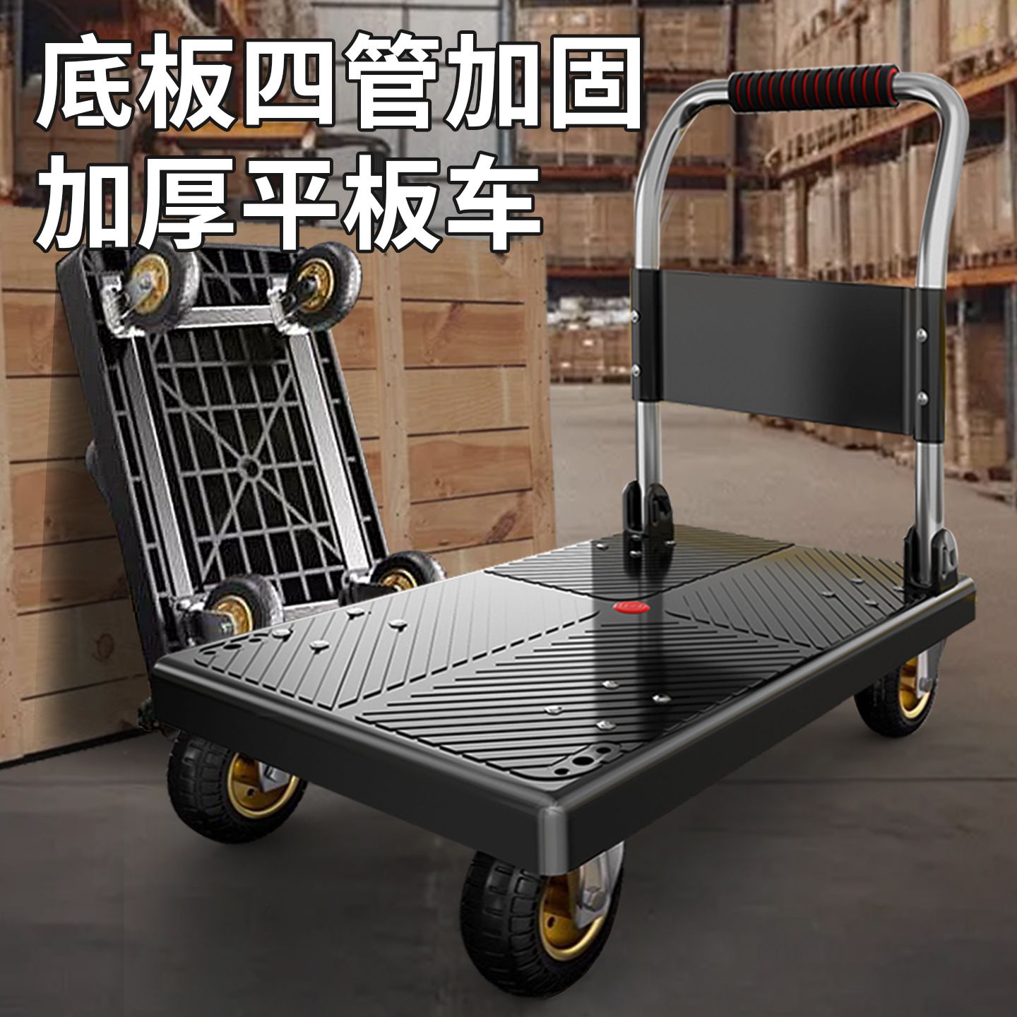 小推车平板车搬运车折叠平板拉货