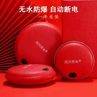 南方乔木牌暖手宝充电迷你捂手神器无水安全防爆电热饼官方旗舰店