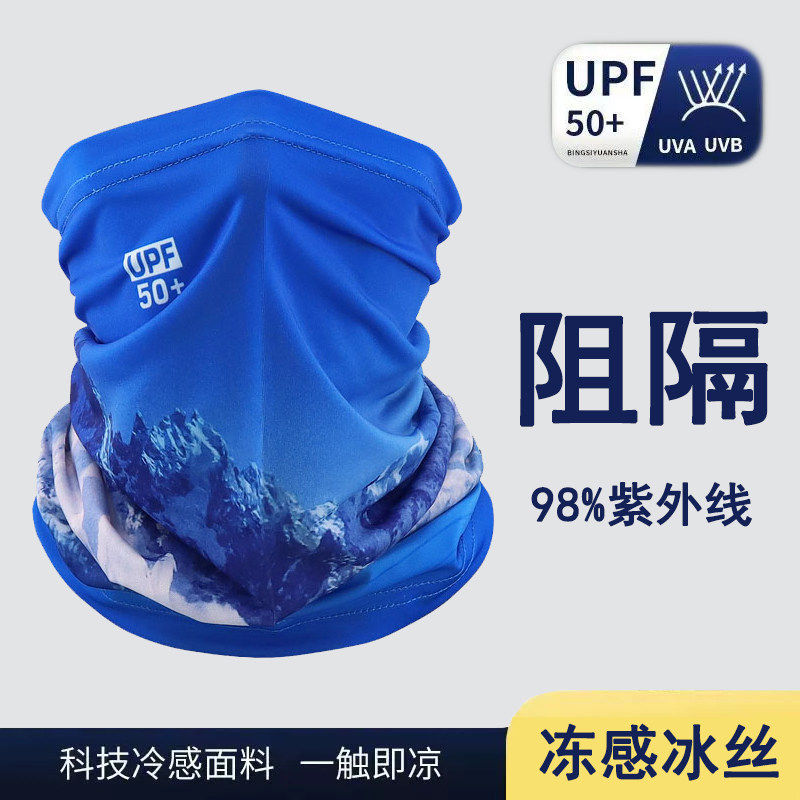 冰丝防晒面罩魔术头巾男