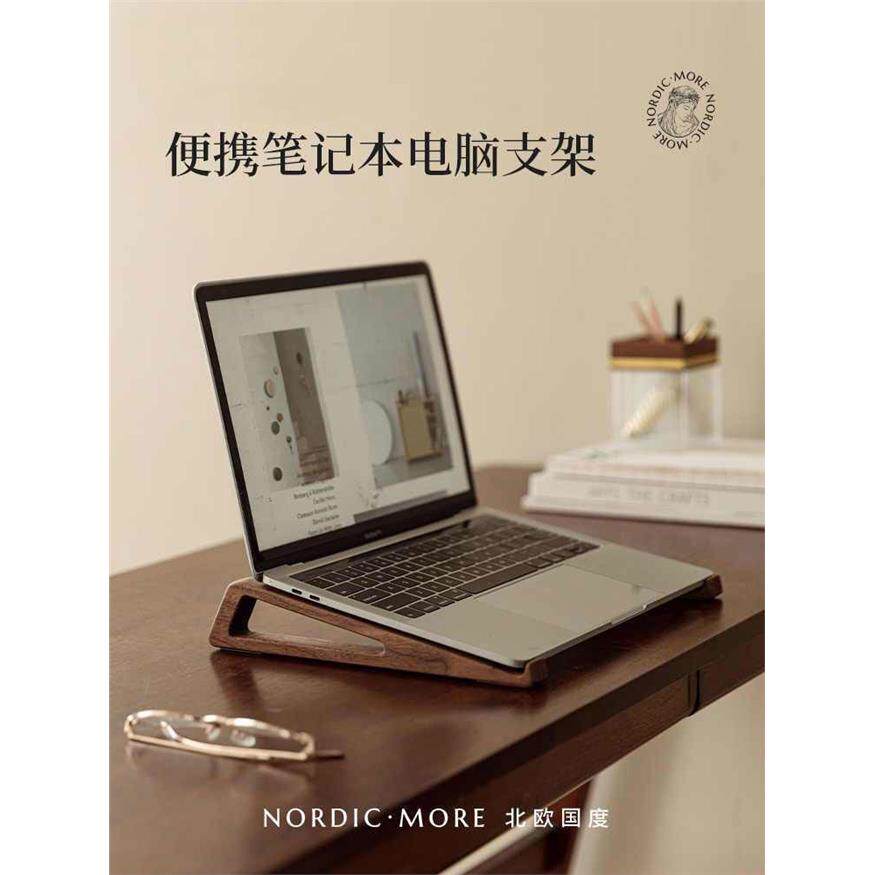 笔记本支架竹质书架阅读
