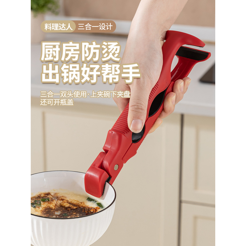 三合一防烫夹取碗夹厨房硅胶夹盘夹碗两用防滑碗钳家用创意提盘器