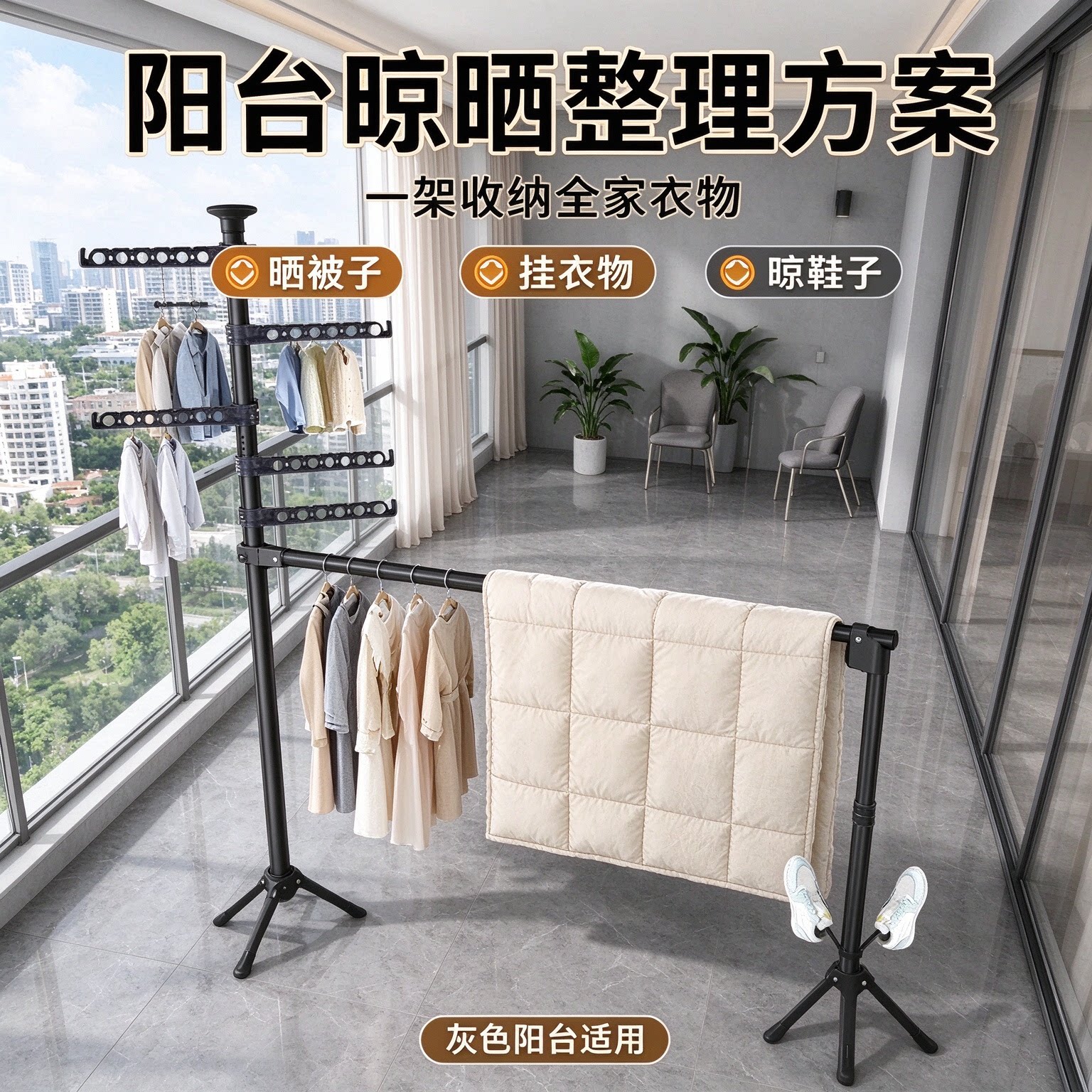阳台顶天立地晾衣架落地卧室晾衣