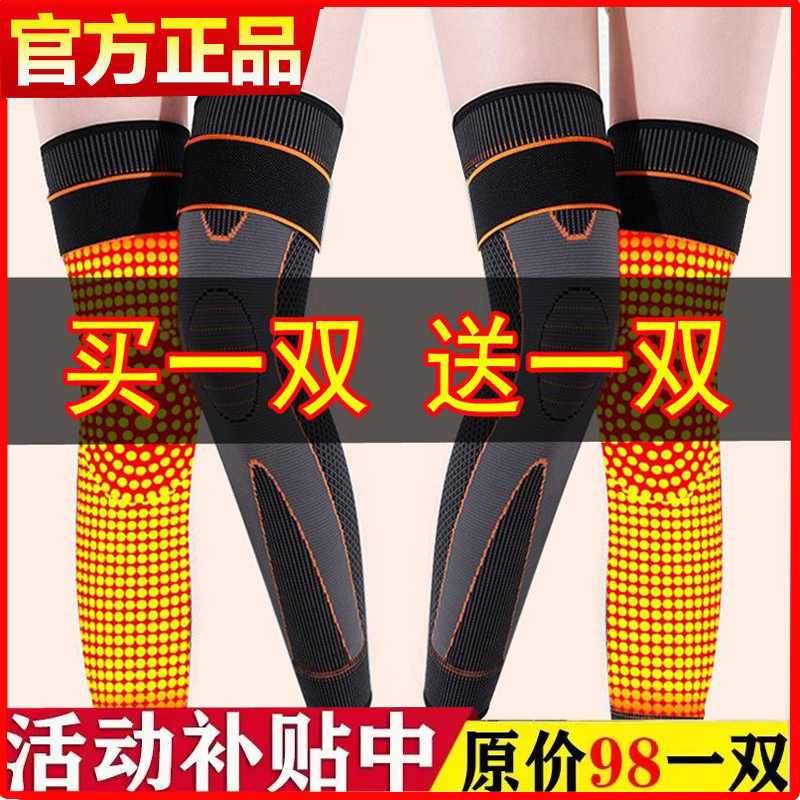 艾草绑带护膝盖保暖老寒腿男女士关节发热老人护腿防滑护膝长款