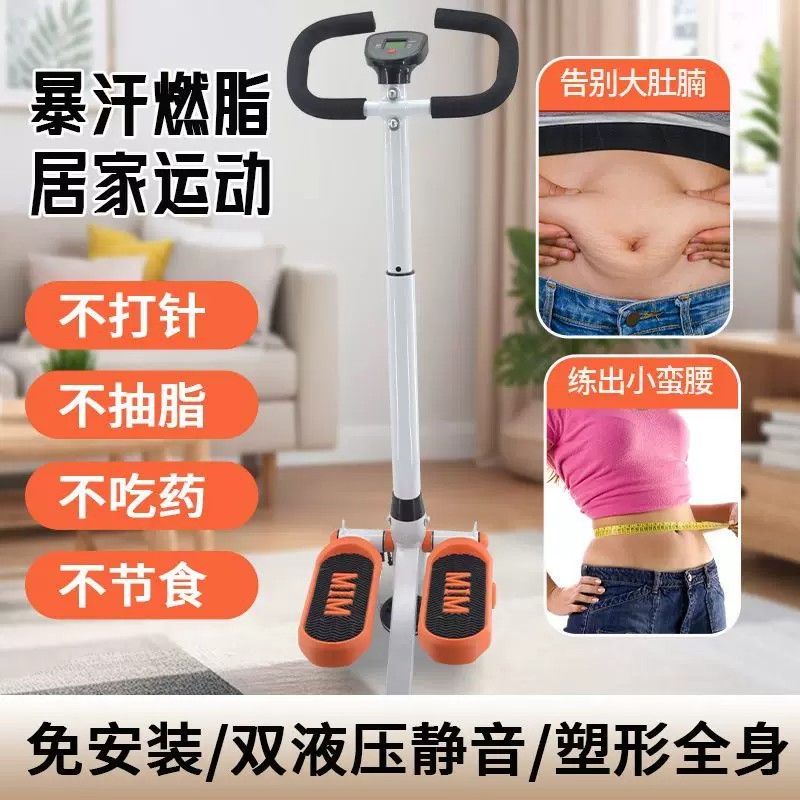 运动减肥负重踏步机便携数显防滑