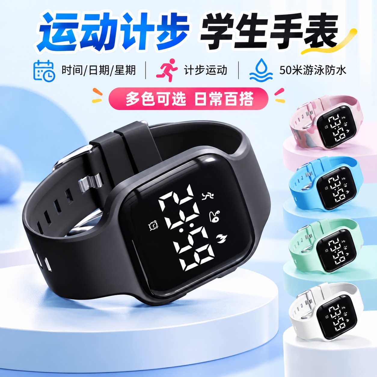 简约百搭学生运动方形手表