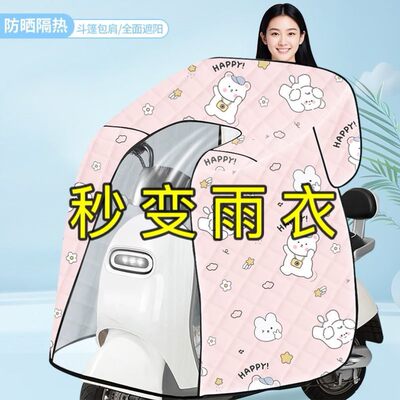 挡风被夏季电瓶电动车防