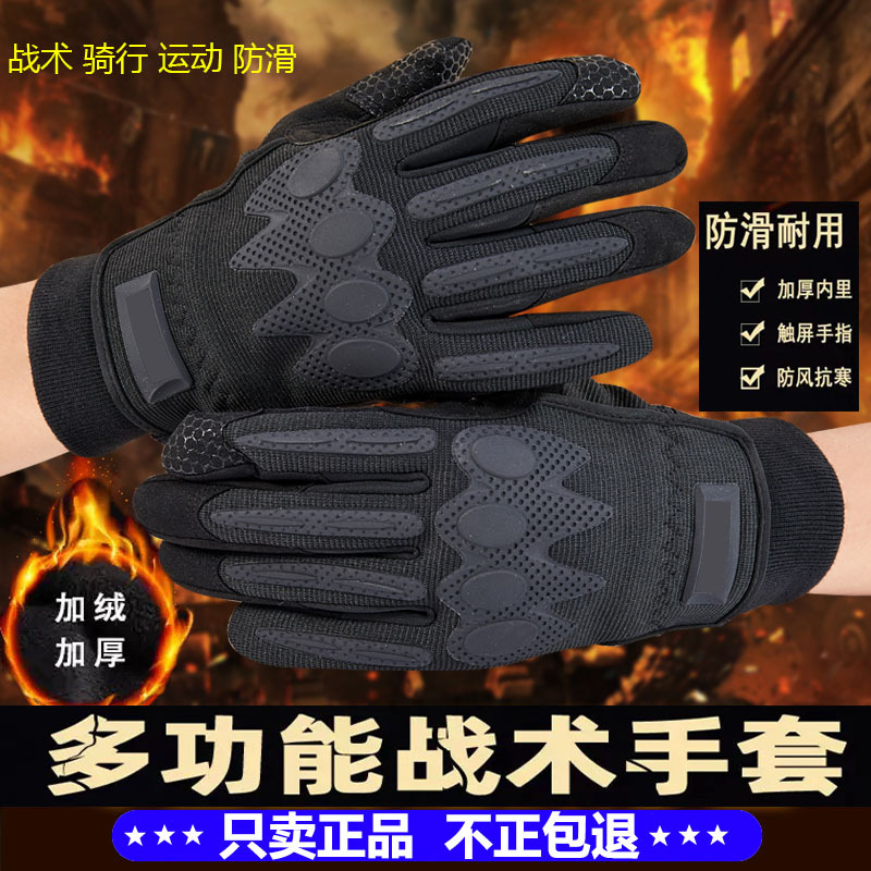 正品战术手套男制式防寒加绒户外军迷骑行触屏黑色内手套冬A3-07