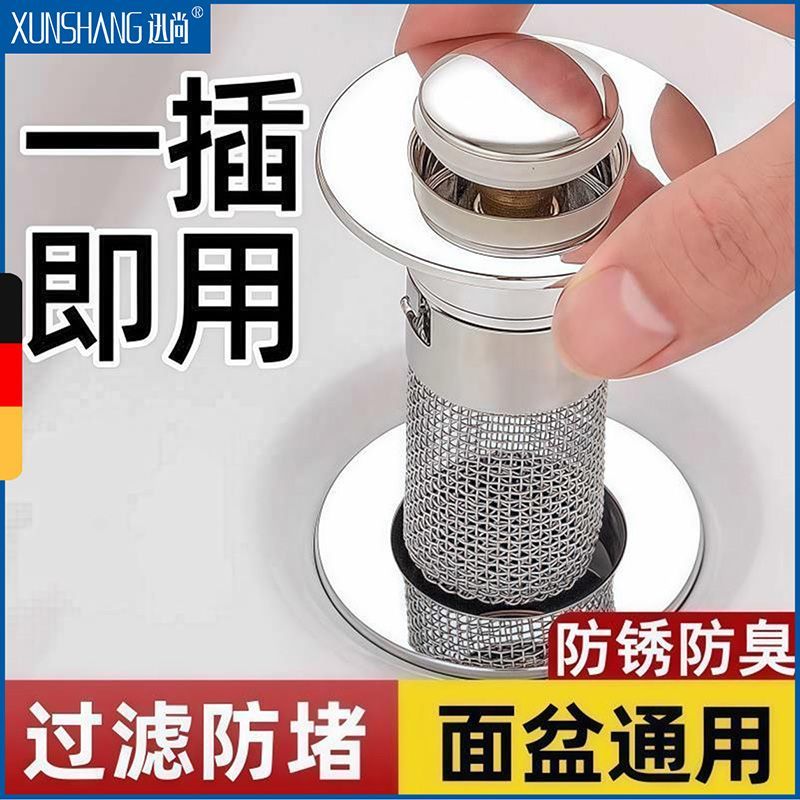 洗手盆弹跳按压过滤水塞替换水塞
