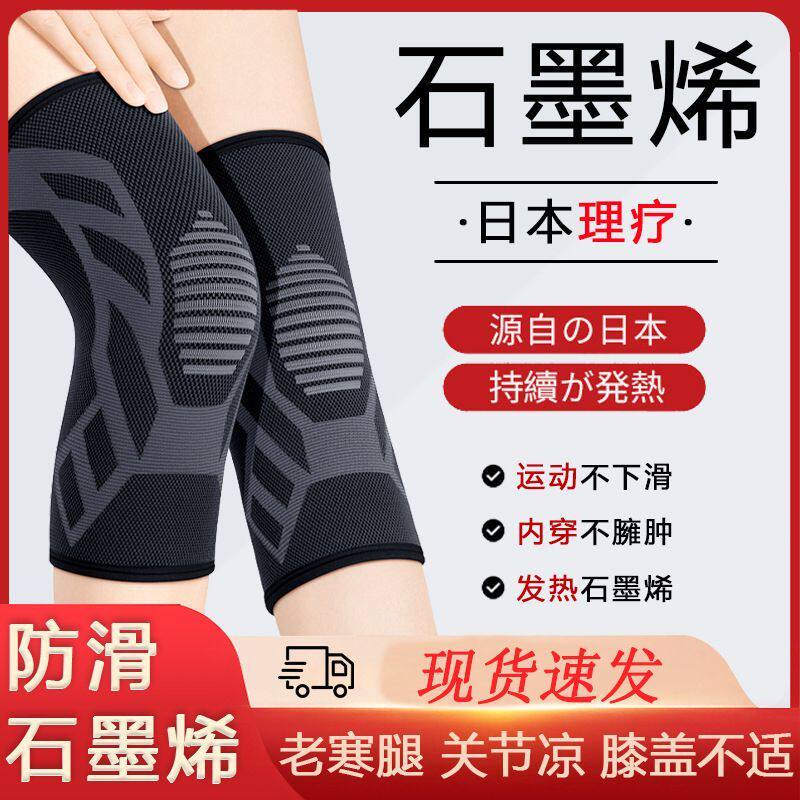 护膝膝盖加热自发热关节