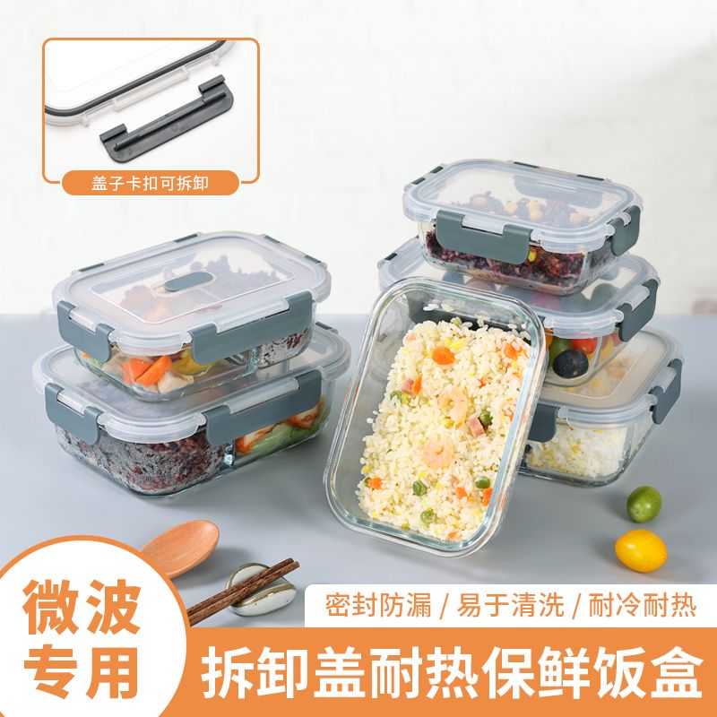 玻璃饭盒上班族微波炉加热耐热